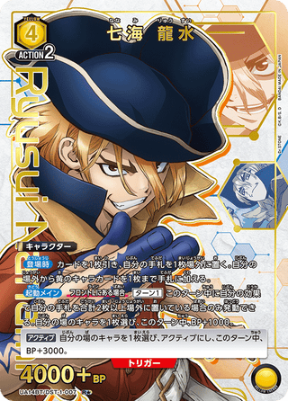 {UA14BT/DST-1-007}Ryuusui Nanami(parallel rare)