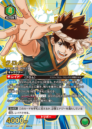 {UA14BT/DST-1-087}Chrome(parallel rare)