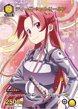 {UA15BT/SAO-1-003}Tiese Shtolienen(parallel rare)
