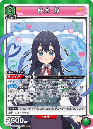 {UA26BT/RLY-1-067}Yoshimoto Shizuka