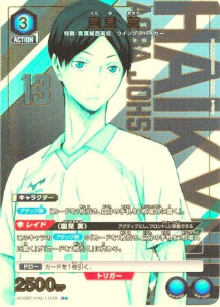 {UA19BT/HIQ-1-039}Akira Kunimi(parallel rare)
