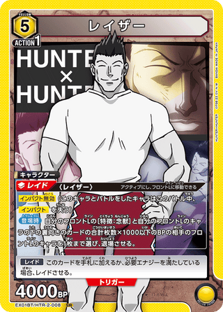 {EX01BT/HTR-2-008}Razor