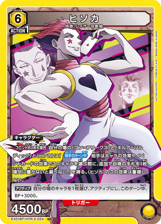 {EX01BT/HTR-2-024}Hisoka