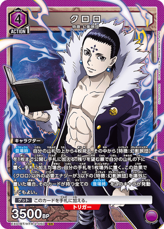 {EX01BT/HTR-2-050}Chrollo