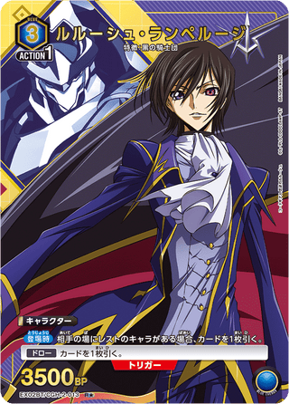 {EX02BT/CGH-2-015}Rolo Lamperouge(parallel rare)