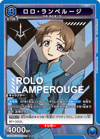 {EX02BT/CGH-2-016}Rolo Lamperouge