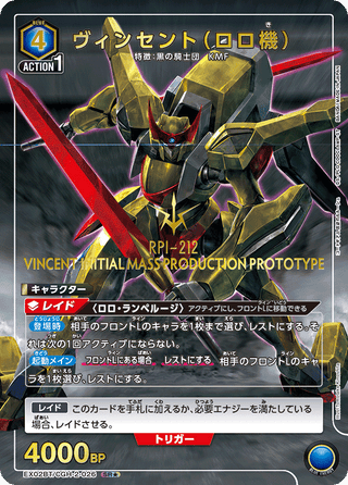 {EX02BT/CGH-2-026}Vincent Rolo(parallel rare)