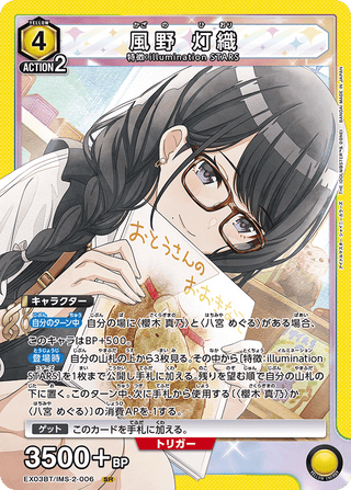 {EX03BT/IMS-2-006}Hiori Kazano