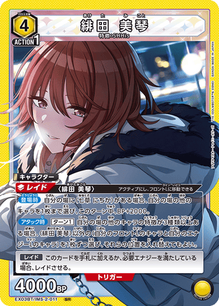 {EX03BT/IMS-2-011}Mikoto Aketa
