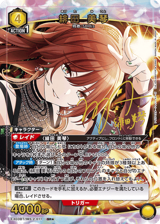 {EX03BT/IMS-2-011}Mikoto Aketa(parallel rare)