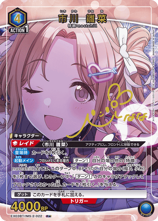 {EX03BT/IMS-2-024}Madoka Higuchi(parallel rare)