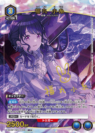 {EX03BT/IMS-2-030}Amana Oosaki(parallel rare)