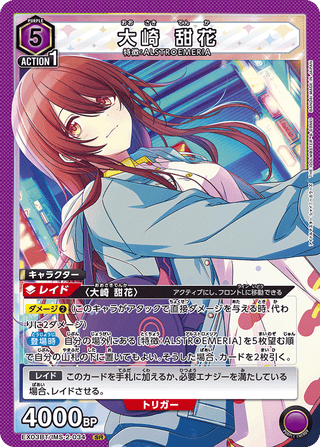 {EX03BT/IMS-2-034}Tenka Oosaki