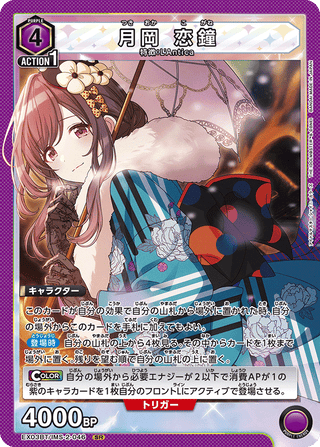 {EX03BT/IMS-2-046}Kogane Tukioka