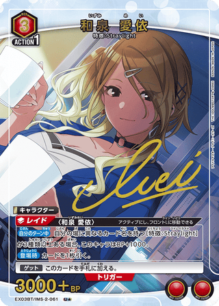 {EX03BT/IMS-2-064}Asahi Serizawa(parallel rare)