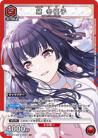 {EX03BT/IMS-2-066}Fuyuko Mayuzumi(parallel rare)