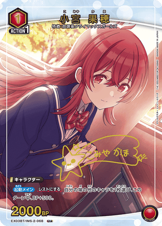 {EX03BT/IMS-2-069}Juri Saijyou(parallel rare)