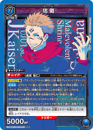{EX04BT/JJK-3-017}Maki Zenin(parallel rare)