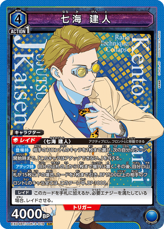 {EX04BT/JJK-3-019}Kento Nanami(parallel rare)