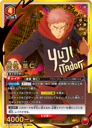 {EX04BT/JJK-3-048}Nobara Kugisaki(parallel rare)
