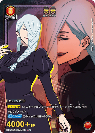 {EX04BT/JJK-3-062}Choso(parallel rare)