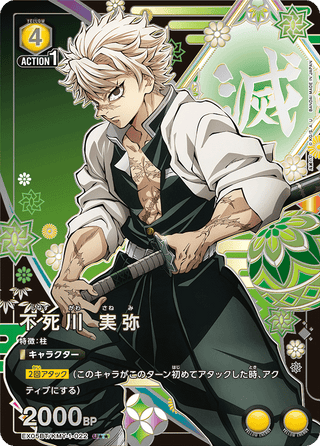 {EX05BT/KMY-1-022}Sanemi Shinazugawa(parallel rare)