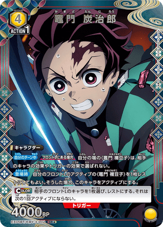 {EX05BT/KMY-3-002}Tanjirou Kamado(parallel rare)