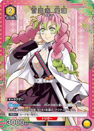 {EX05BT/KMY-3-007}Mitsuri Kanroji (parallel rare)