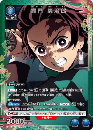 {EX05BT/KMY-3-016}Tanjiro-Kamado(parallel rare)