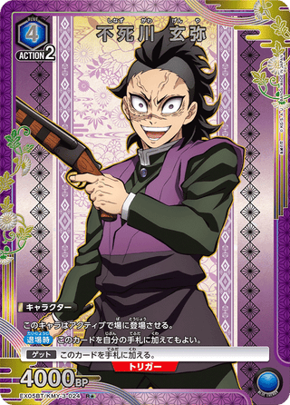 {EX05BT/KMY-3-033}Mitsuri Kanroji (parallel rare)