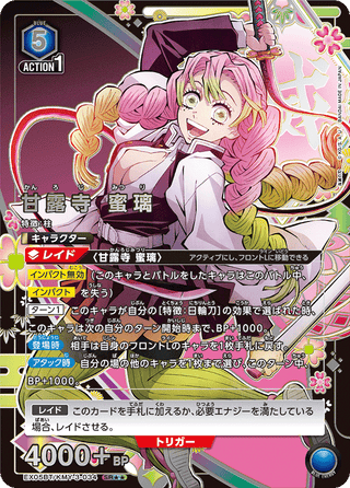 {EX05BT/KMY-3-034}Mitsuri Kanroji (parallel rare)