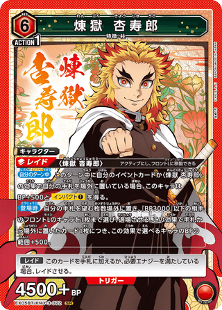 {EX05BT/KMY-3-072}Kyojuro Rengoku