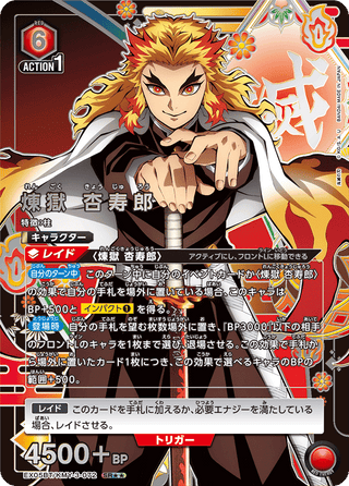 {EX05BT/KMY-3-072}Kyojuro Rengoku(parallel rare)