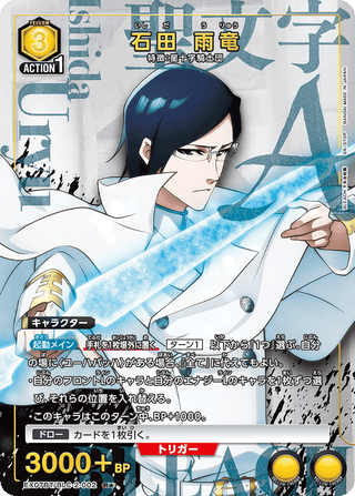 {EX07BT/BLC-2-002}Uryuu Ishida(parallel rare)