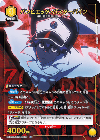{EX07BT/BLC-2-014}Orihime Inoue