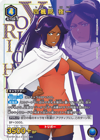 {EX07BT/BLC-2-035}Nemu Kurotsuchi