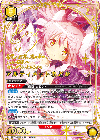 Pre-order {EX16BT}Puella Magi Madoka Magica: Magia Exedra -BOX
