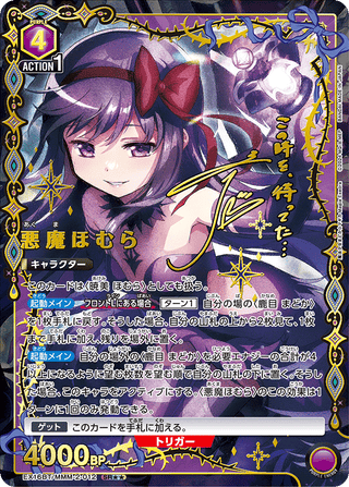 Pre-order {EX16BT}Puella Magi Madoka Magica: Magia Exedra -BOX