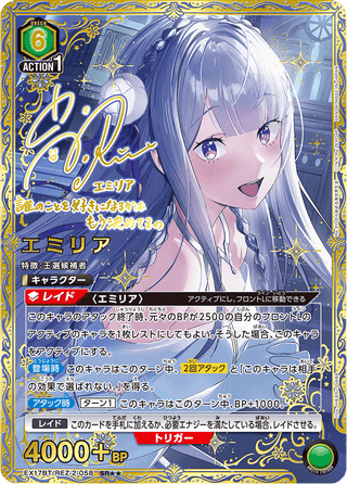 Pre-order {EX17BT} Re:ZERO -Starting Life in Another World- Vol.2