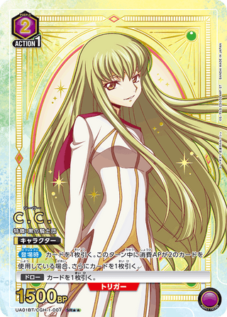 {UA01BT/CGH-1-007}C.C.(parallel rare)