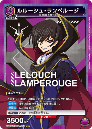 {UA01BT/CGH-1-017}Relouch Lamperouge