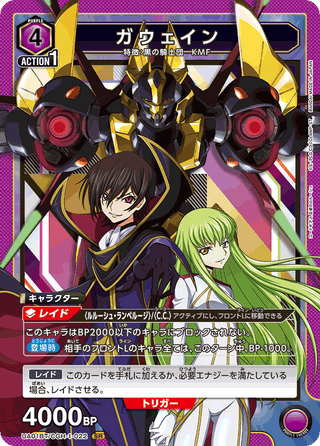 {UA01BT/CGH-1-022}Gawain
