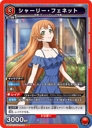 {UA01BT/CGH-1-081}Shirley Fenette