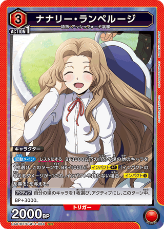 {UA01BT/CGH-1-084}Nunnally Lamperouge