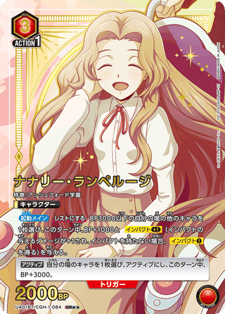 {UA01BT/CGH-1-084}Nunnally Lamperouge(parallel rare)