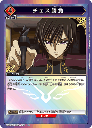 {UA01BT/CGH-1-099}Giant pizza(parallel rare)