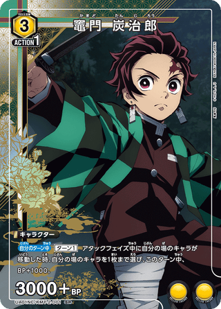 {UA01NC/KMY-2-001}Tanjirou Kamado