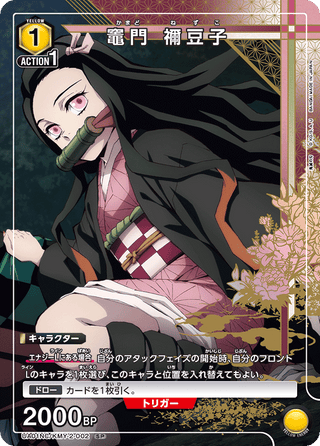 {UA01NC/KMY-2-002}Nezuko Kamado