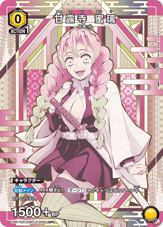 {UA01NC/KMY-2-004}Mitsuri Kanroji