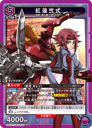 {UA01ST/CGH-1-107}Guren Mk-II